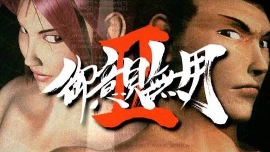 Goiken Muyou II artwork