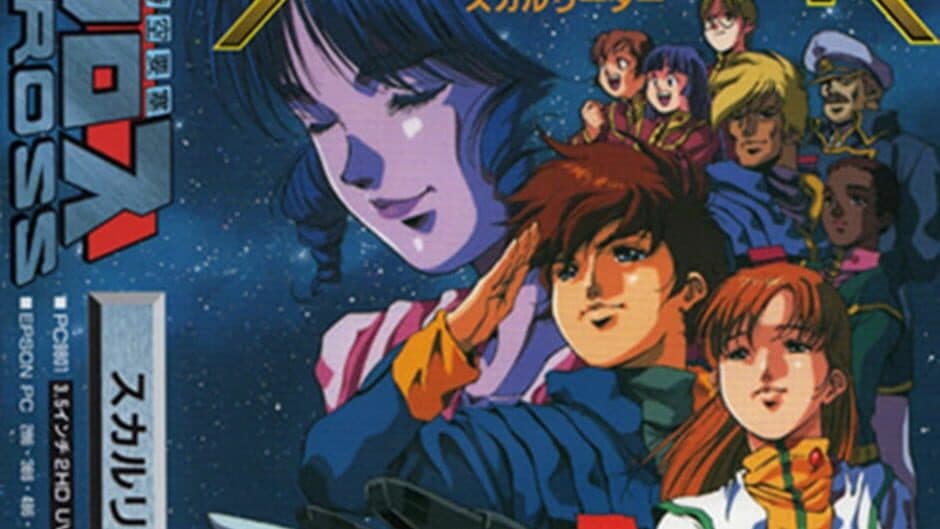 Choujikuu Yousai Macross: Skull Leader artwork