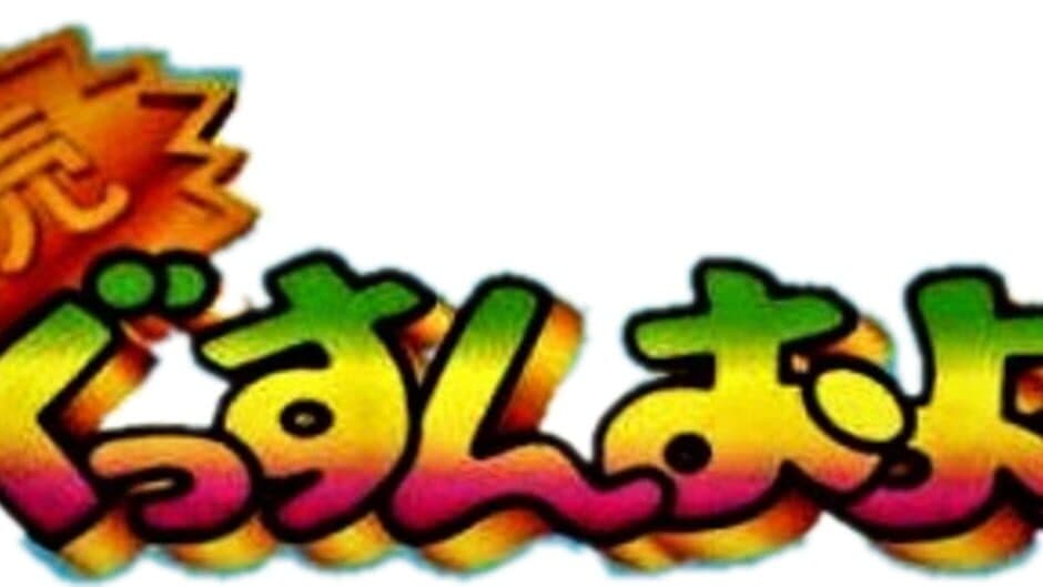 Zoku Gussun Oyoyo artwork