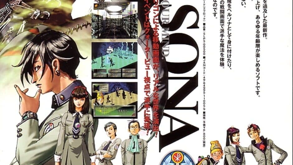 Revelations: Persona artwork