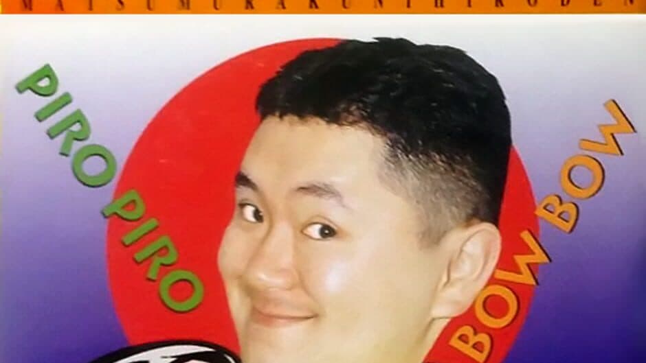 Matsumura Kunihiro-den: Saikyou no Rekishi wo Nurikaero! artwork