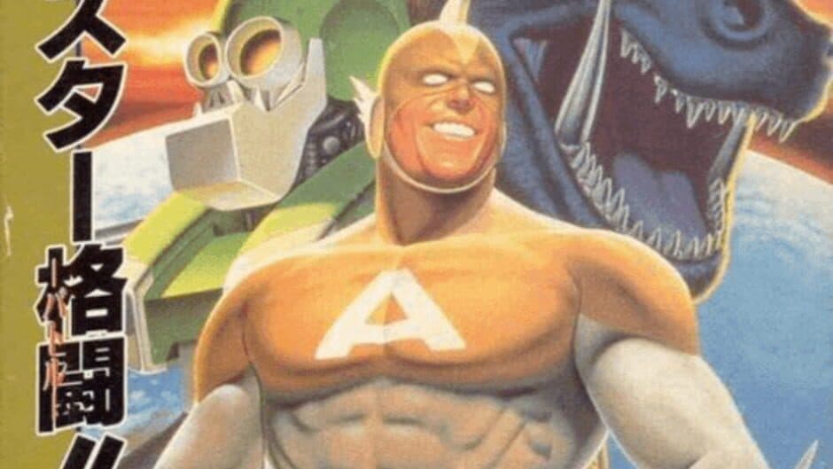 King of the Monsters 2 artwork