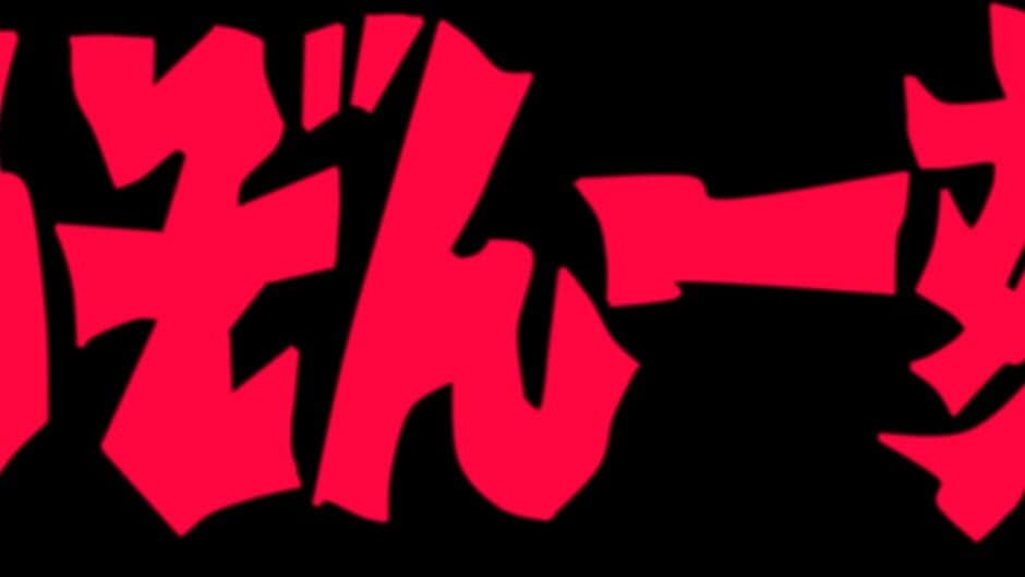 Maison Ikkoku Kanketsu Hen: Sayonara, Soshite... artwork