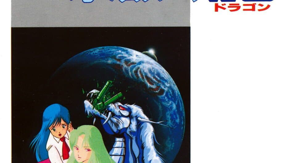 Suishou no Dragon artwork