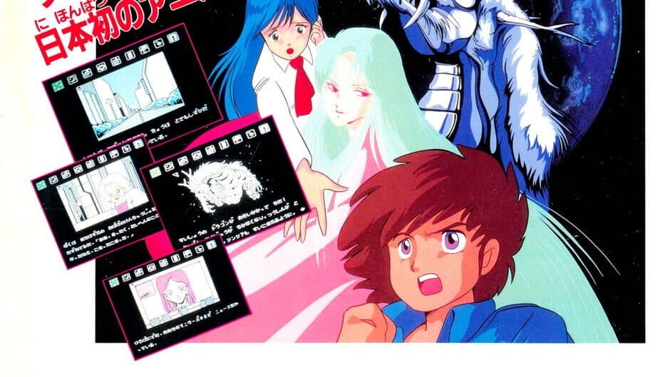 Suishou no Dragon artwork