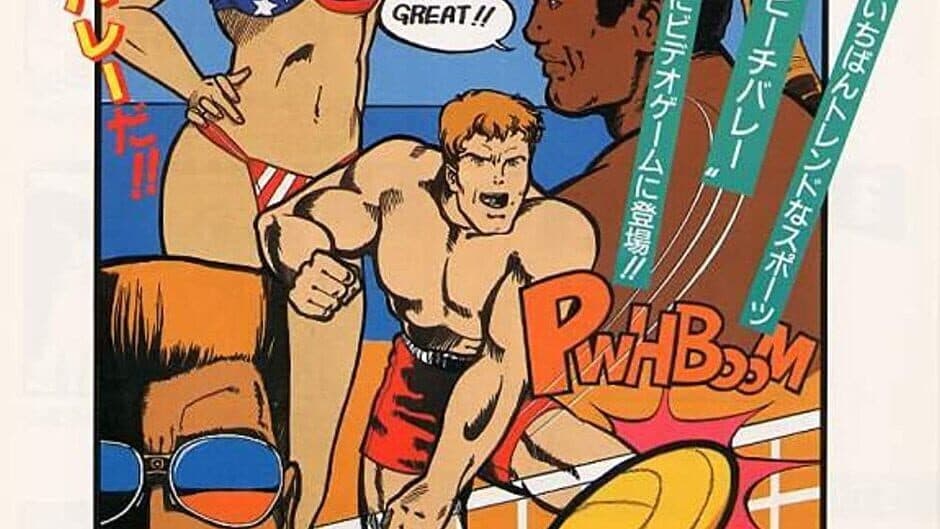 Super Spike V'Ball artwork