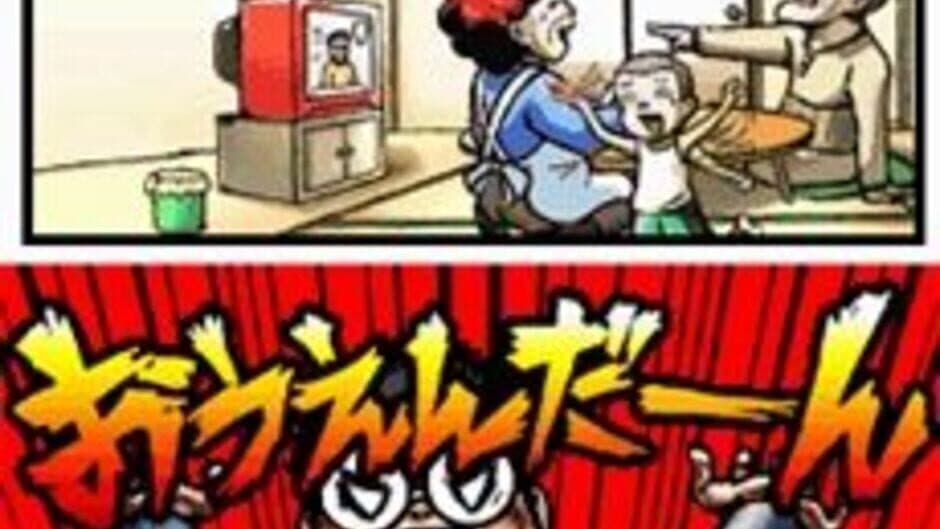 Osu! Tatakae! Ouendan screenshot