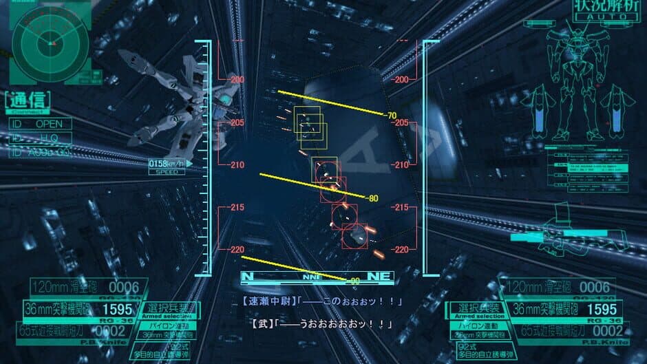 Muv-Luv Alternative screenshot