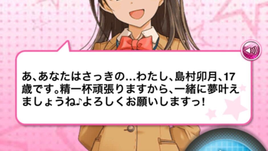 The Idolmaster: Cinderella Girls screenshot