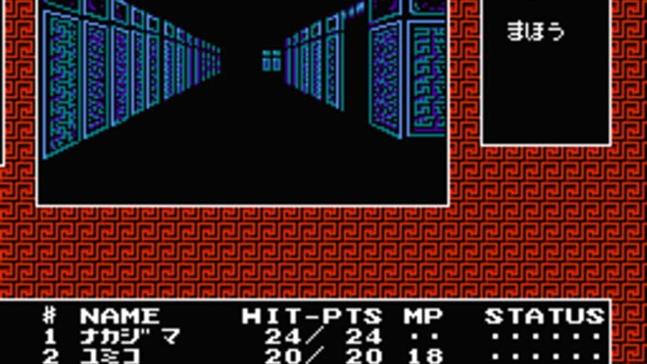 Digital Devil Story: Megami Tensei screenshot