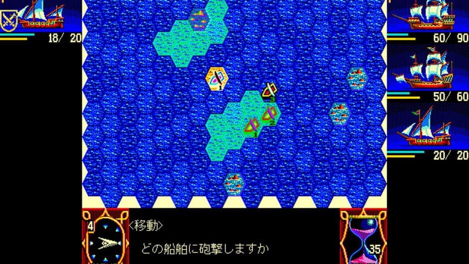 Uncharted Waters screenshot