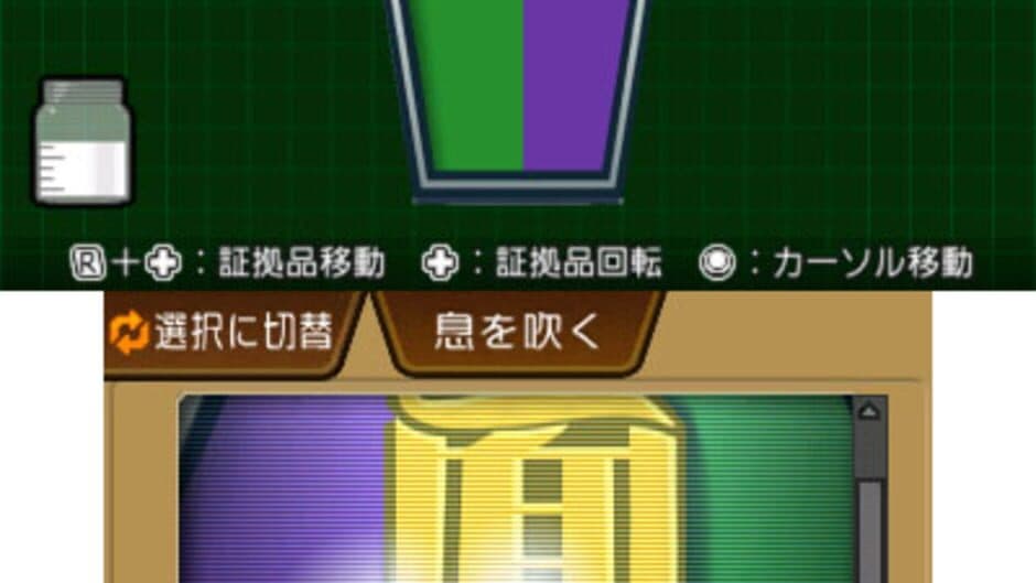 Phoenix Wright: Ace Attorney - Spirit of Justice screenshot