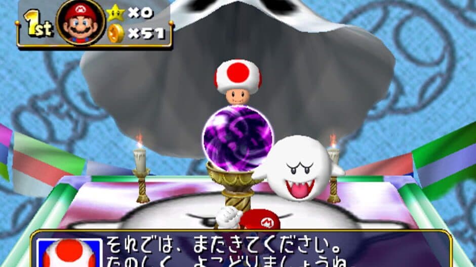 Mario Party 4 screenshot