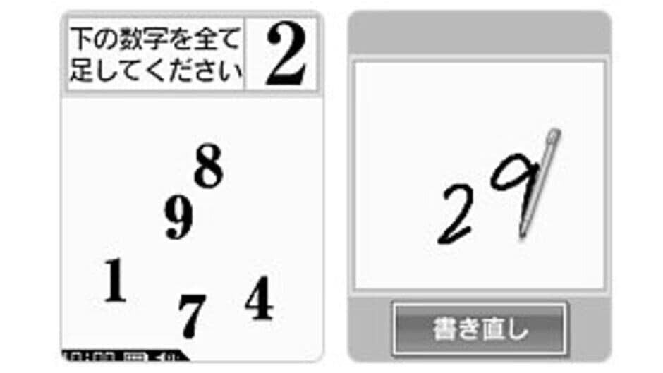 Brain Age Express: Math screenshot