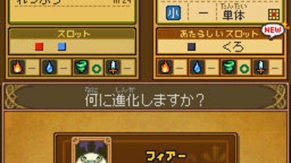 Ni no Kuni: Hotroit Stories screenshot