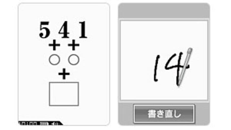 Brain Age Express: Math screenshot