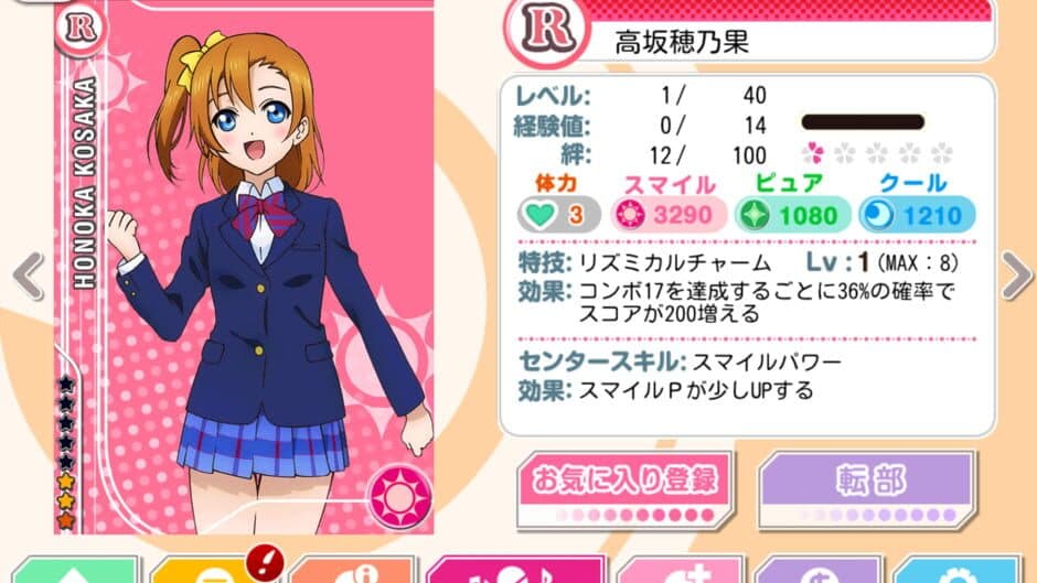 Love Live! School Idol Festival screenshot