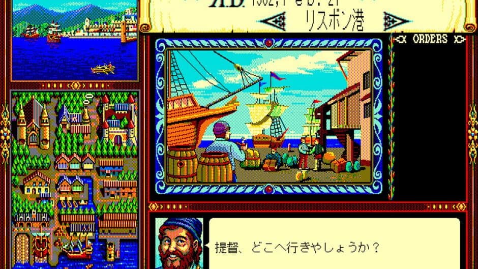 Uncharted Waters screenshot