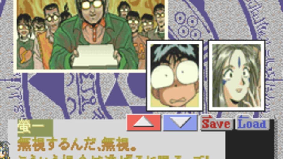 Aa! Megami-sama screenshot