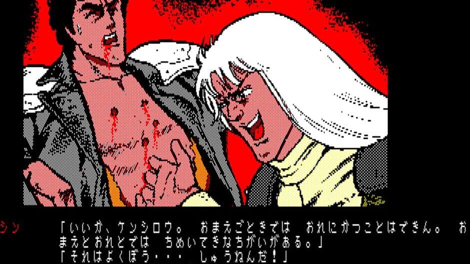 Hokuto no Ken: Violence Gekiga Adventure screenshot