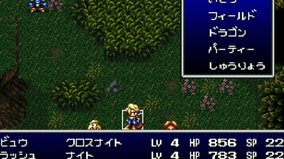 Bahamut Lagoon screenshot