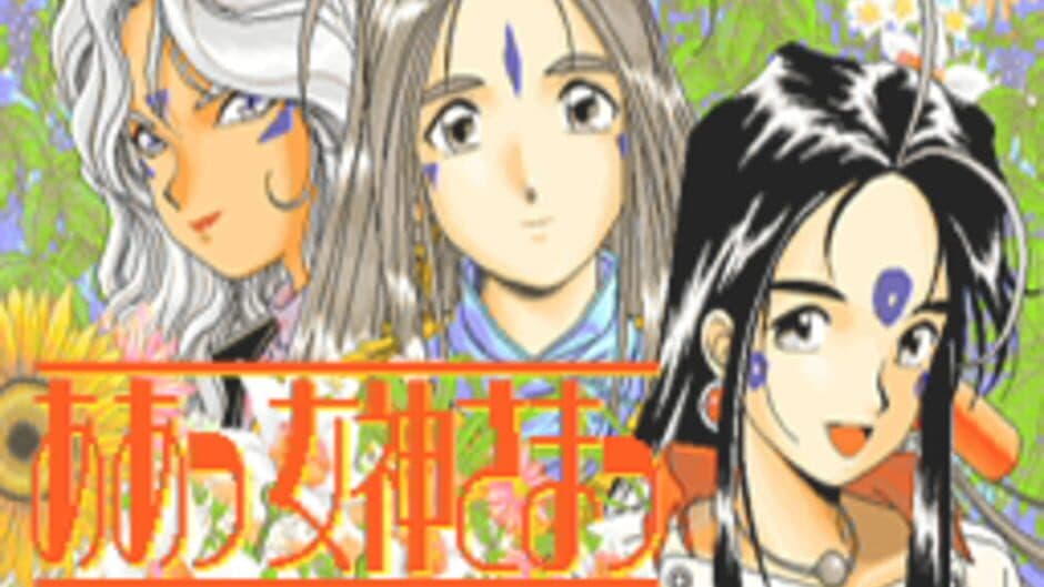 Aa! Megami-sama screenshot