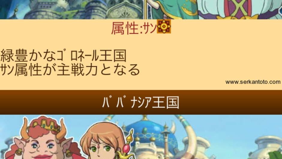 Ni no Kuni: Daibouken Monsters screenshot