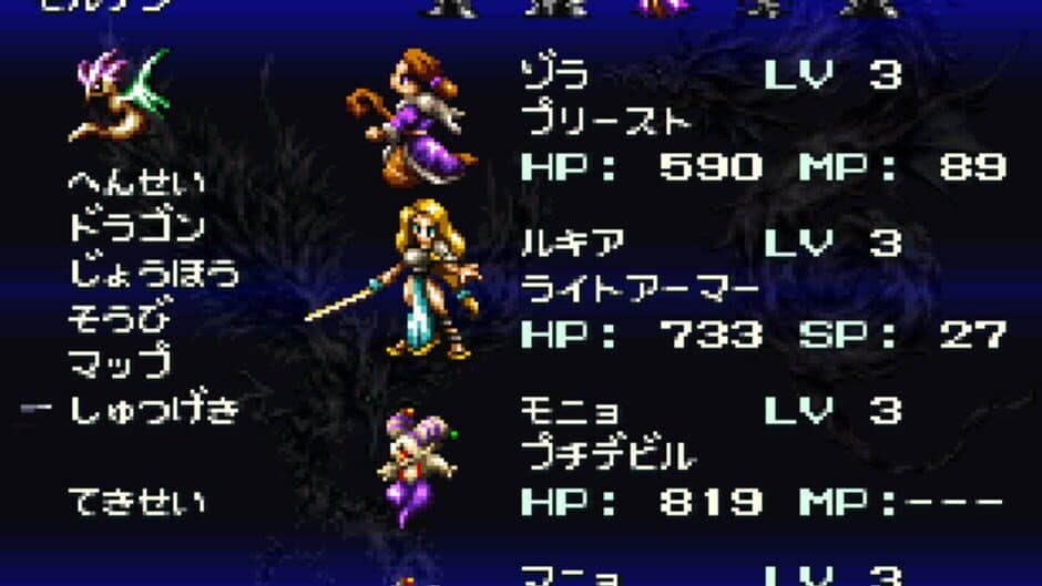 Bahamut Lagoon screenshot