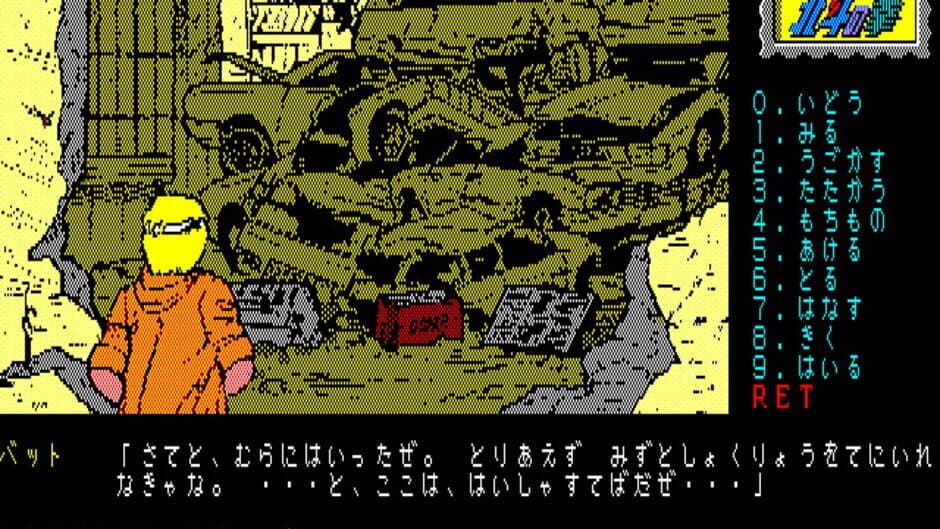 Hokuto no Ken: Violence Gekiga Adventure screenshot