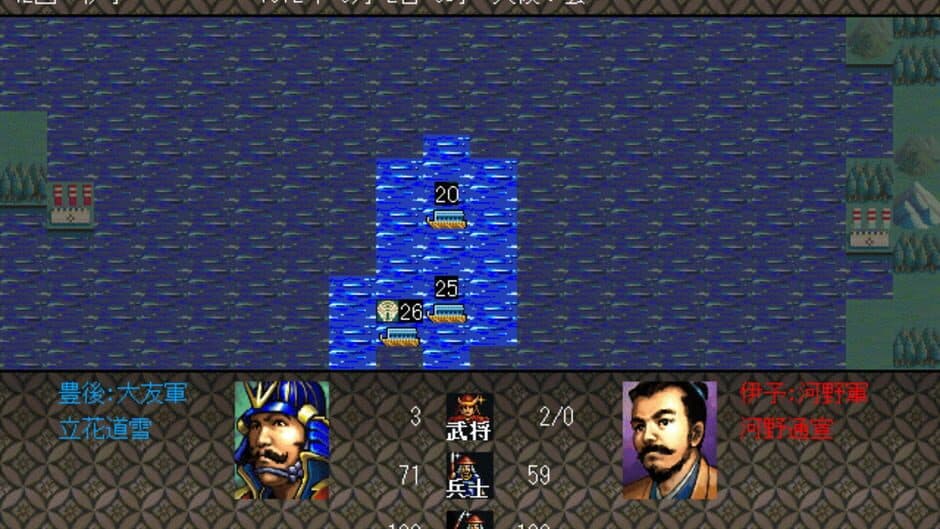 Nobunaga's Ambition: Bushou Fuunroku screenshot