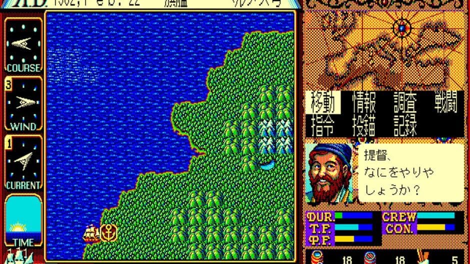 Uncharted Waters screenshot