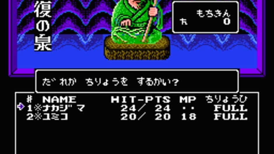 Digital Devil Story: Megami Tensei screenshot