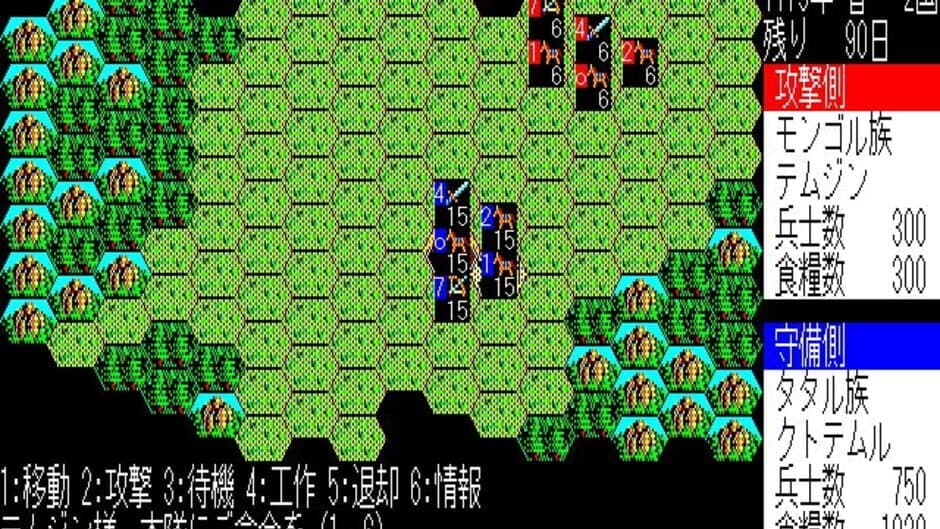 Genghis Khan screenshot