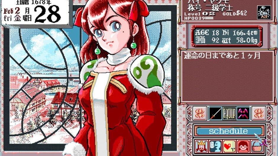 Princess Maker screenshot