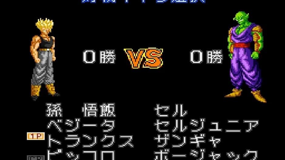 Dragon Ball Z: Super Butouden 2 screenshot