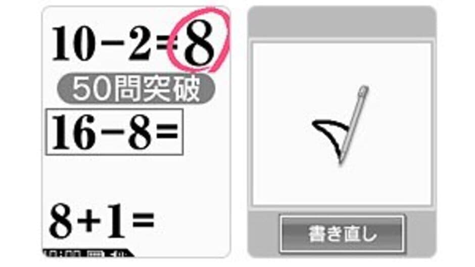 Brain Age Express: Math screenshot