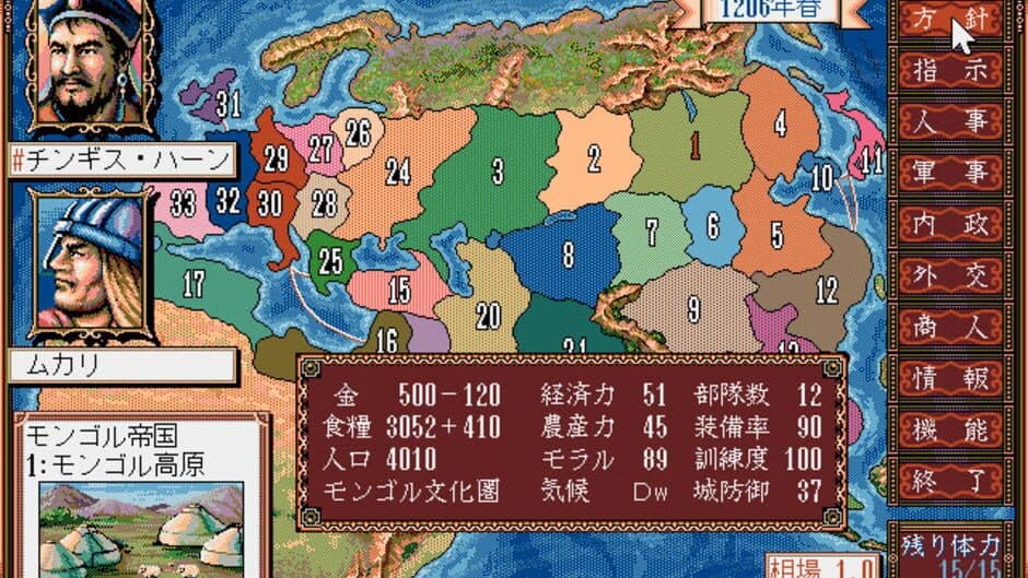 Genghis Khan II: Clan of the Gray Wolf screenshot