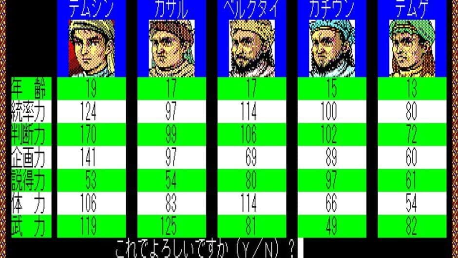 Genghis Khan screenshot