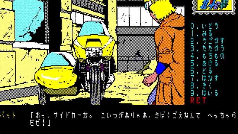 Hokuto no Ken: Violence Gekiga Adventure screenshot