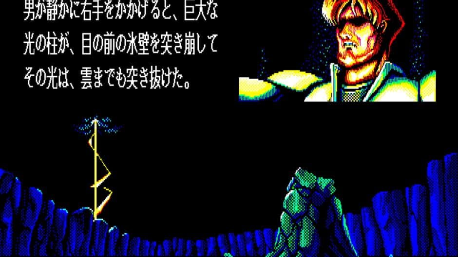 Xak: The Art of Visual Stage screenshot