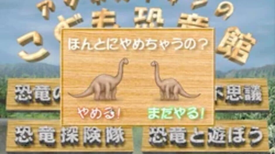 Dinosaur Museum screenshot