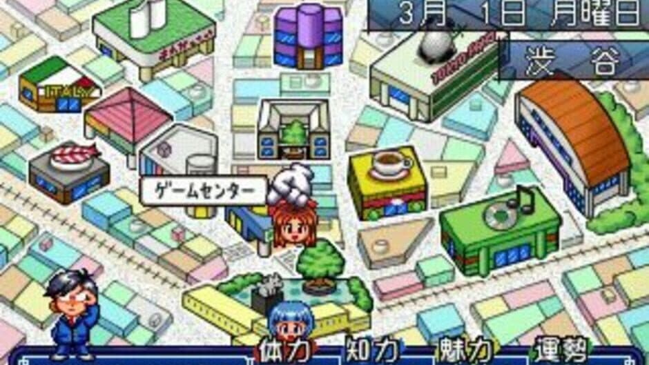 Ano Ko Doko no Ko screenshot