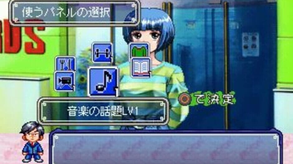 Ano Ko Doko no Ko screenshot