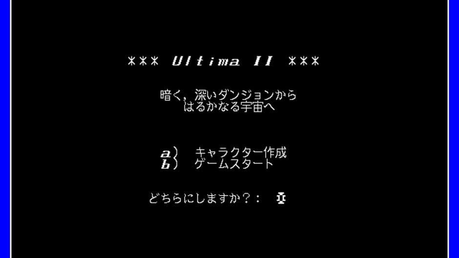 Ultima II: The Revenge of the Enchantress screenshot