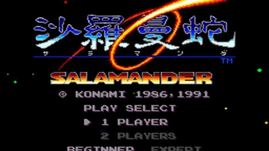 Salamander screenshot