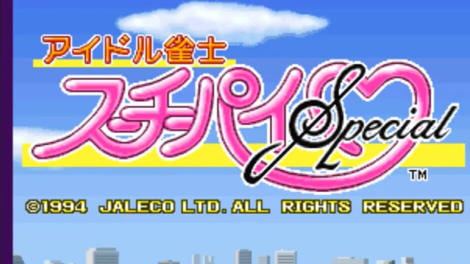 Idol Janshi Suchie-Pai Special screenshot