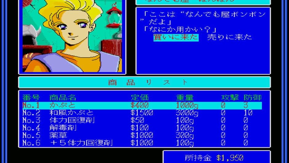 Hydlide 3: Special Version screenshot