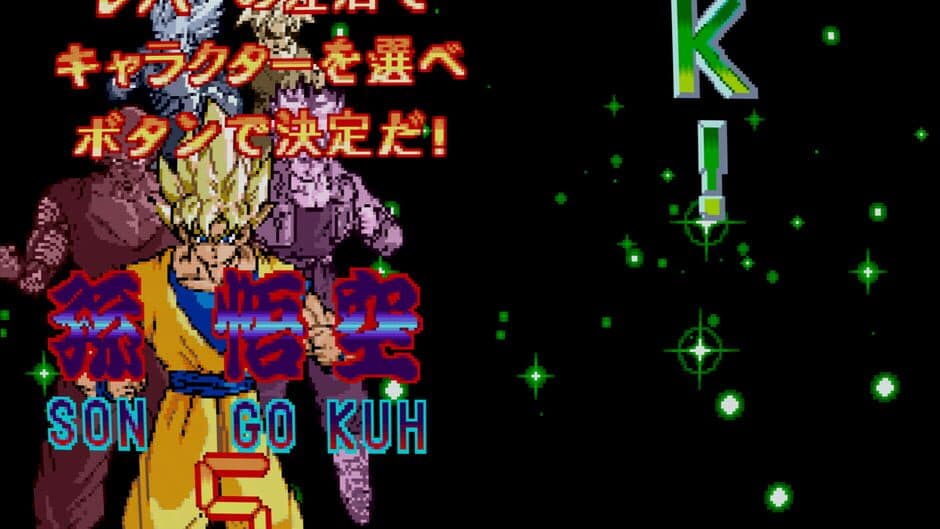 Dragon Ball Z: V.R.V.S. screenshot