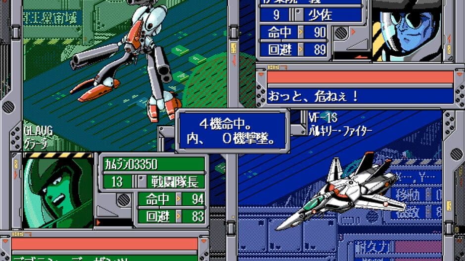 Choujikuu Yousai Macross: Skull Leader screenshot