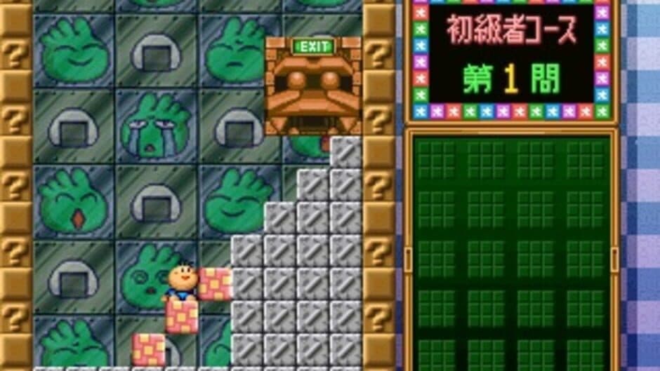 Zoku Gussun Oyoyo screenshot